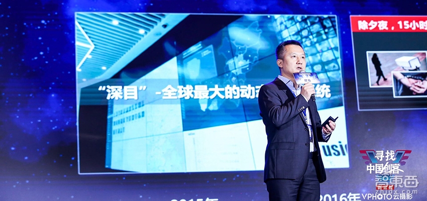 智东西| 918博天堂CEO陈宁：AI警务落地深圳龙岗 今年内生产AI芯片